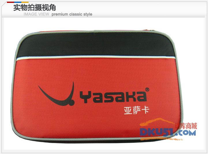 亞薩卡 YASAKA單層拍套乒乓球拍套 有墊板 1