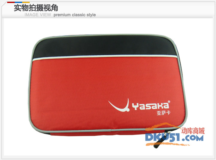 亞薩卡 YASAKA單層拍套乒乓球拍套 有墊板 2