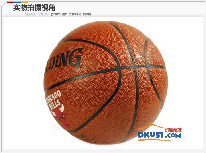 斯伯丁队徽篮球系列SPALDING斯伯丁 NBA公牛队徽篮球 74-0972