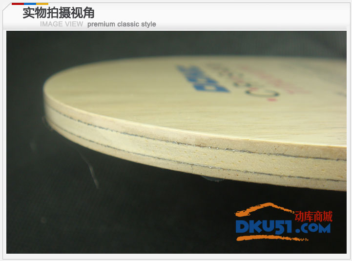 DONIC多尼克 龙-1 Crisan Titanium乒乓球底板