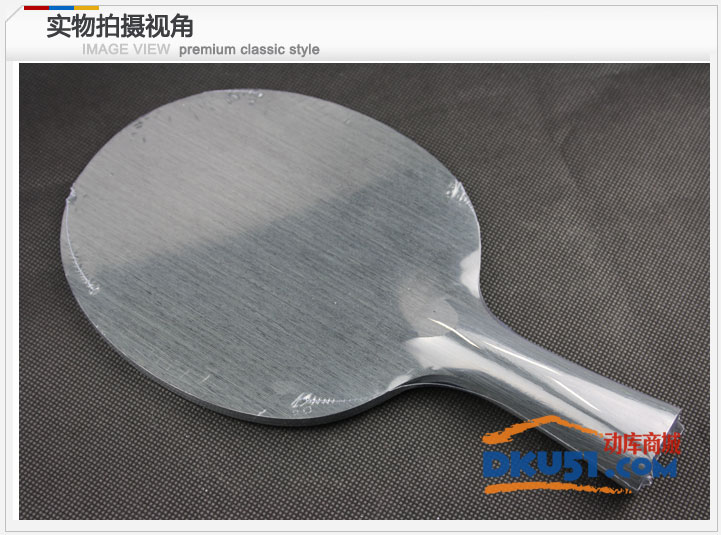 多尼克Donic黑魔無機乒乓球底板 22361/32361