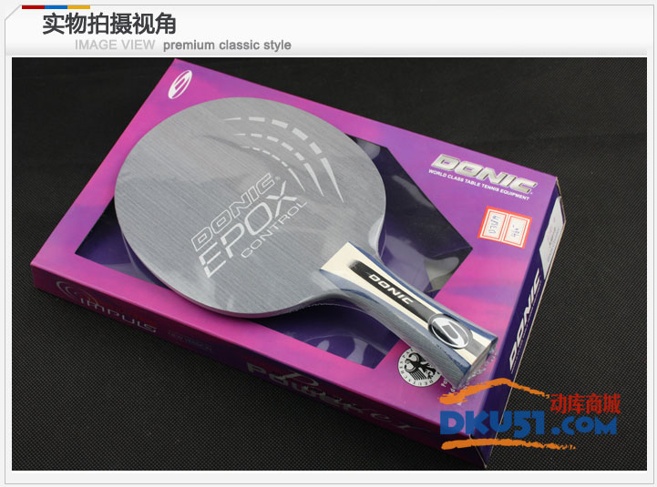 多尼克幻彩4 EPOX CONTROL乒乓球底板 22819/33819