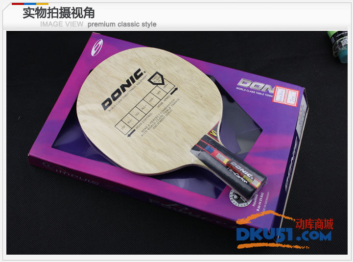 多尼克瓦碳加强型Waldner Senso Ultra Carbon乒乓球底板
