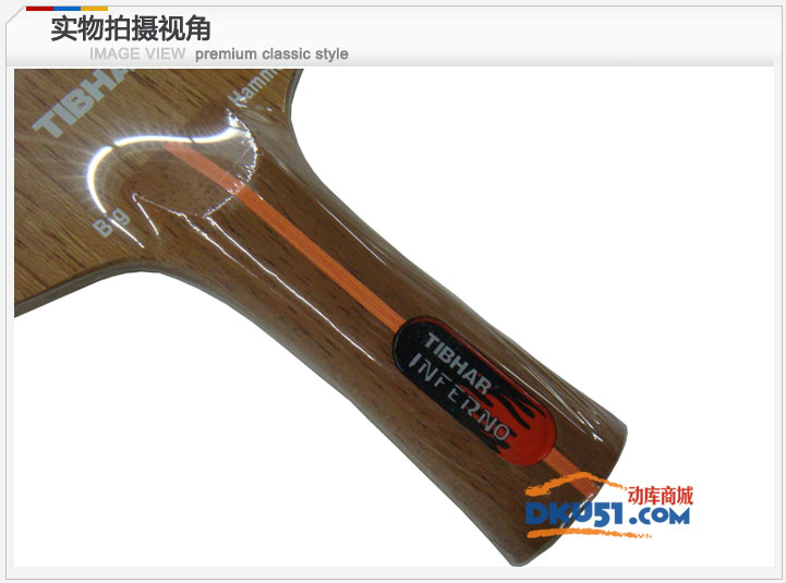 TIBHAR挺拔 烈焰 INFERNO 暴力純木 5木乒乓球拍 底板