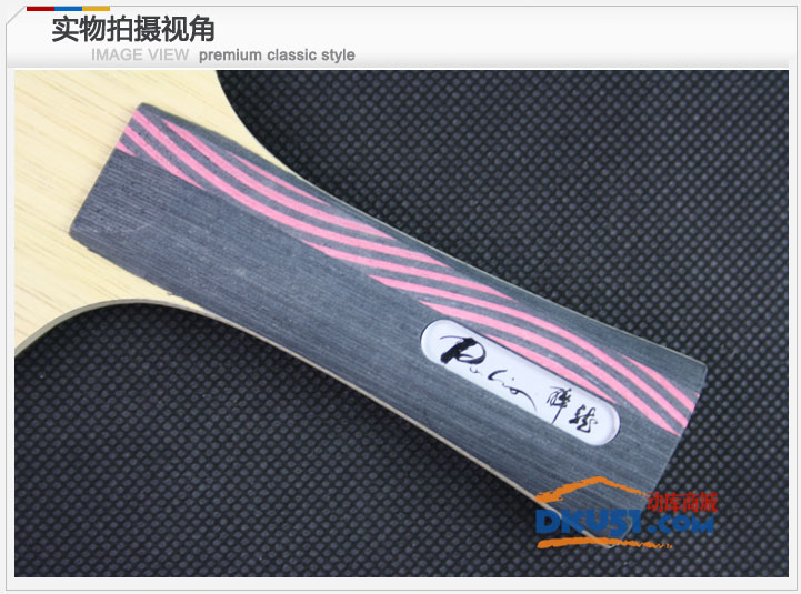 PALIO拍里奥 醉龙乒乓球底板 钛网+双碳 近台快弧型
