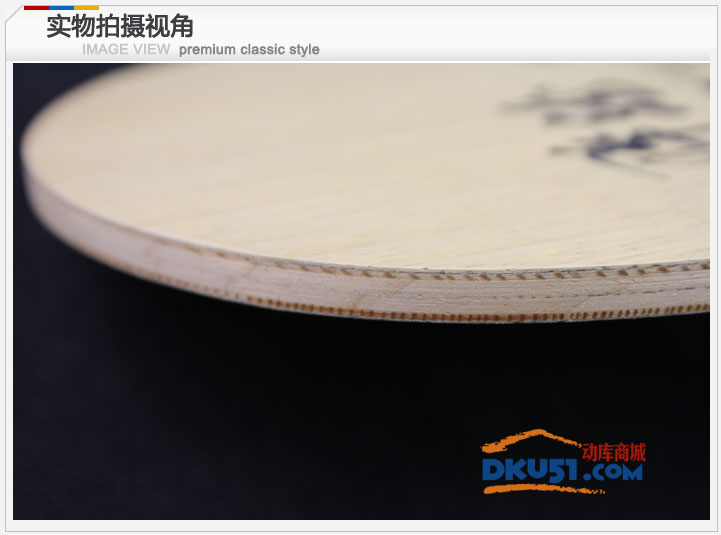 PALIO拍里奥 醉龙乒乓球底板 钛网+双碳 近台快弧型