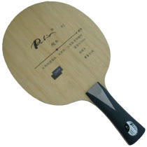 PALIO拍里奧 A-1 A1 北京隊專用 純木乒乓球拍 底板