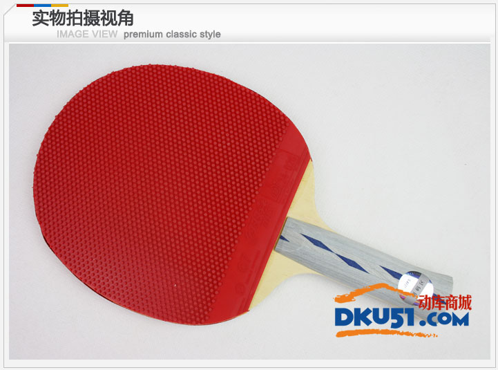 DHS红双喜 三星乒乓球拍 X3003 长胶反胶 成品拍