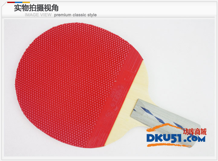 DHS红双喜 三星乒乓球拍 X3007 长胶反胶 成品拍