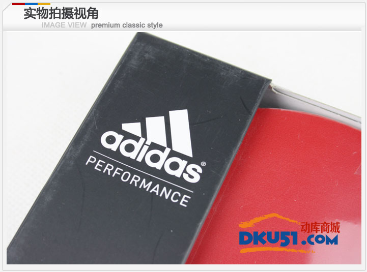 adidas阿迪达斯乒乓球成品拍 飞翔 REPULSE-100双面反胶