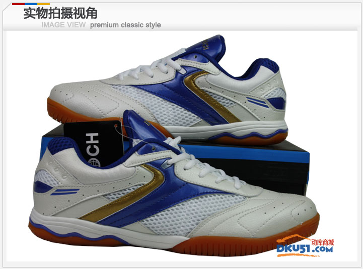 爱博幻影2 幻影-Ⅱ 白蓝 E8107高级专业乒乓球鞋
