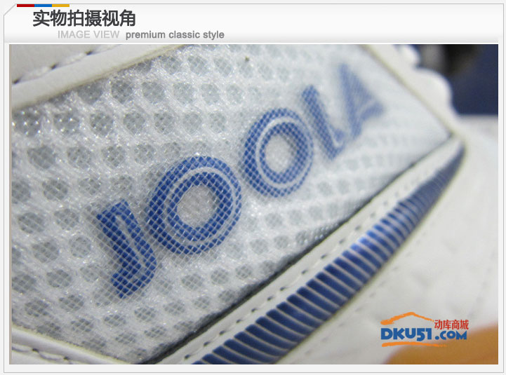 JOOLA优拉 太空漫步 SPACE WALK-93 乒乓球鞋