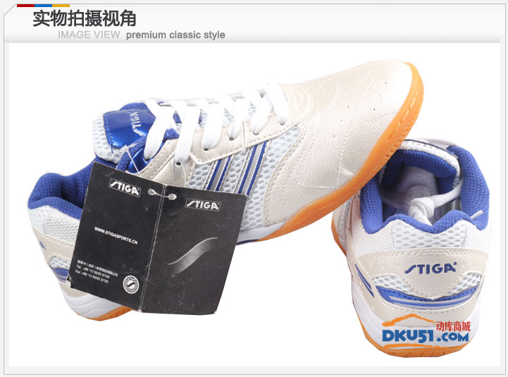 STIGA斯帝卡 乒乓球鞋 G1108017 蓝色款乒乓球比赛鞋
