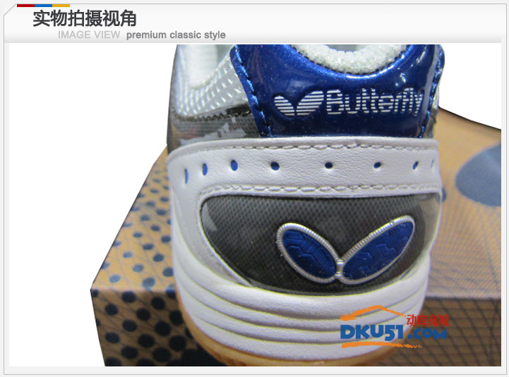 新款蝴蝶WIN-7 专业乒乓球鞋 运动鞋 蝴蝶乒乓球鞋