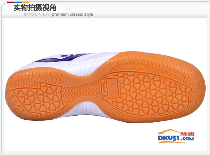 达克SD-1乒乓球鞋 专业乒乓球鞋，超高性价比