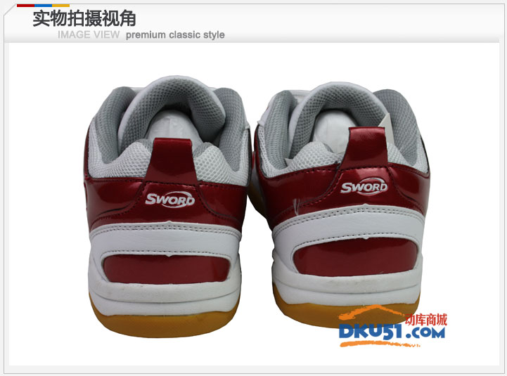 世奥得SWORD乒乓球鞋SW10-1 专业乒乓球运动鞋