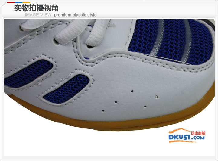 世奥得SWORD乒乓球鞋SW10-2 蓝色款 运动鞋