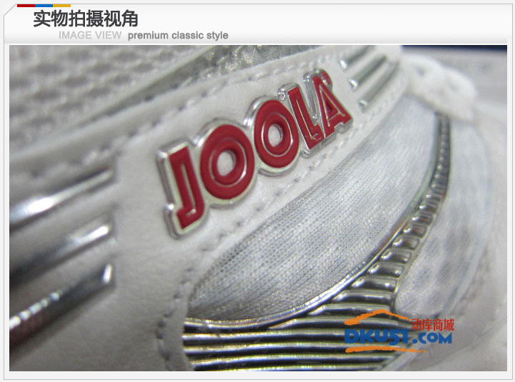 优拉JOOLA 酷龙99乒乓球鞋 DRAGON-99 运动球鞋