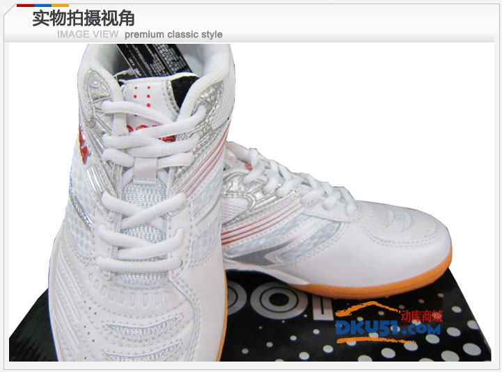 优拉JOOLA 酷龙99乒乓球鞋 DRAGON-99 运动球鞋