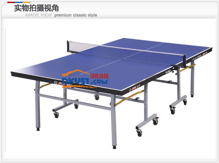 DHS红双喜T1223乒乓球台 高级单折移动式乒乓球桌 赠网架