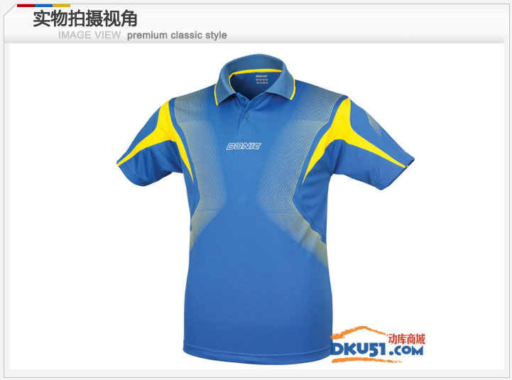 DONIC/多尼克新款乒乓球服乒乓比赛球衣83392蓝色速干T恤