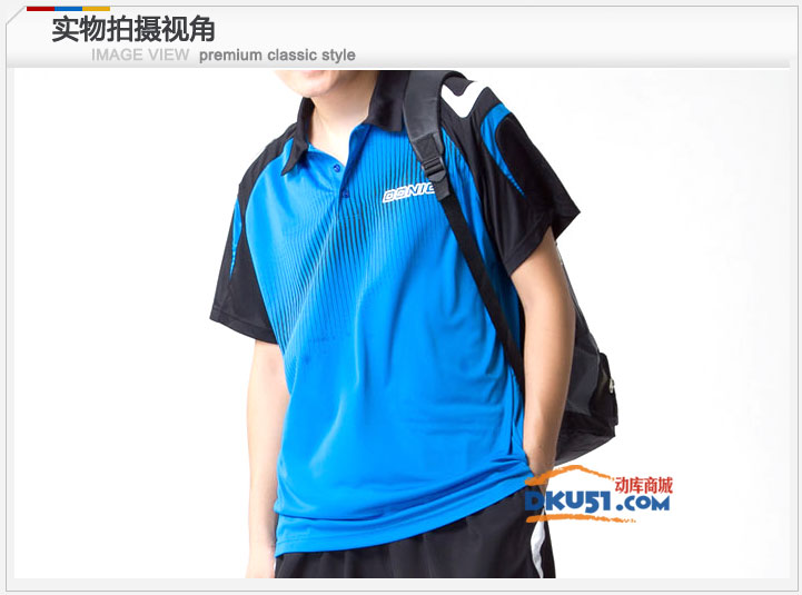 DONIC/多尼克正品速干乒乓球服情侣球衣运动服T恤D83612