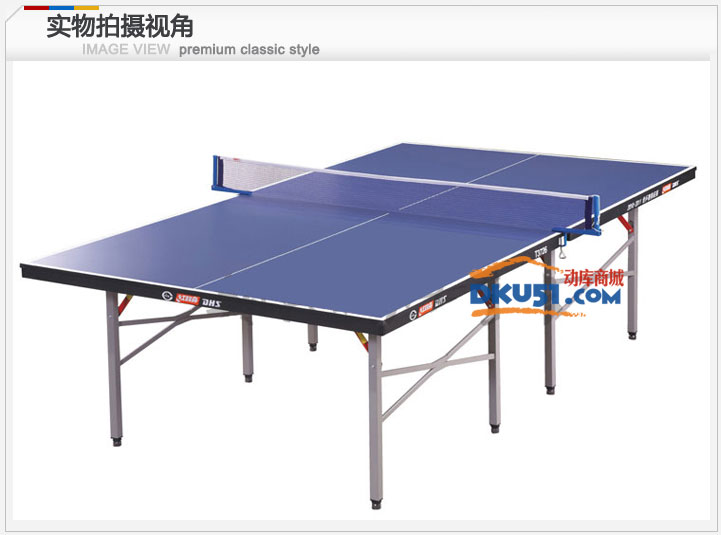 红双喜DHS T3726乒乓球桌 乒乓球台家用折叠 送网架
