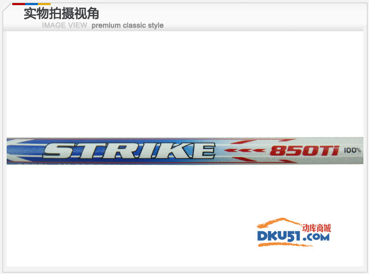 凯胜 KASON Strike 850TI 羽毛球拍 蓝色款