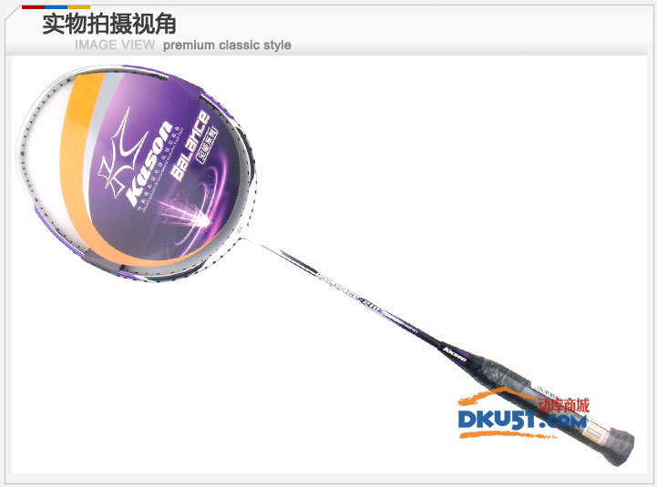 凯胜KASON Balance 210羽毛球拍 紫色款