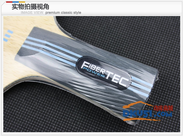 阿迪达斯 adidas 蓝碳-锏乒乓球 底板 纤维板 Fibertec-power