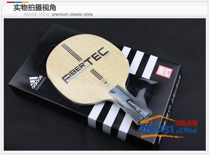 阿迪达斯 adidas 蓝碳-锏乒乓球 底板 纤维板 Fibertec-power