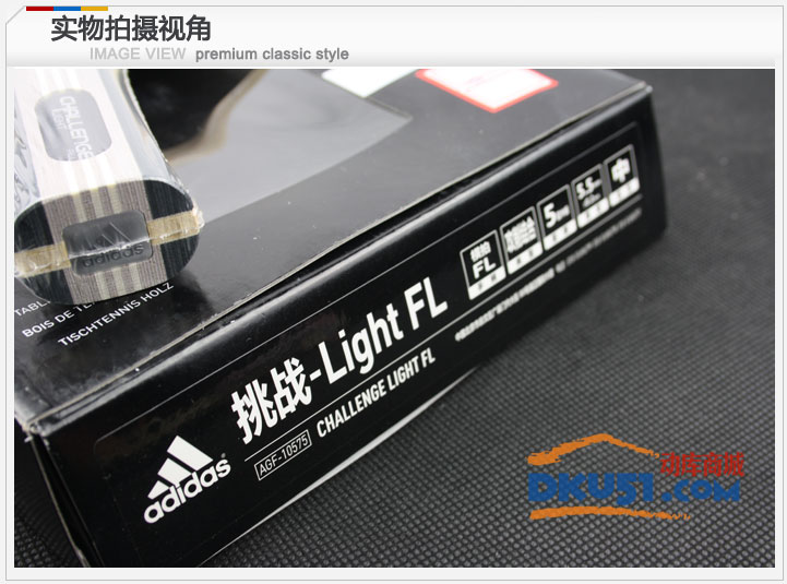 adidas 阿迪达斯 挑战 challenge-Light 5层纯木乒乓球底板
