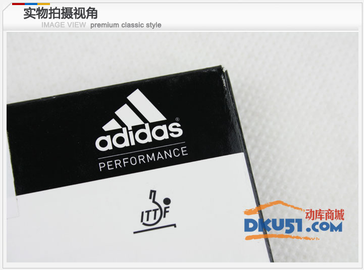 adidas 阿迪达斯 R4 乒乓球反胶进攻全面型套胶