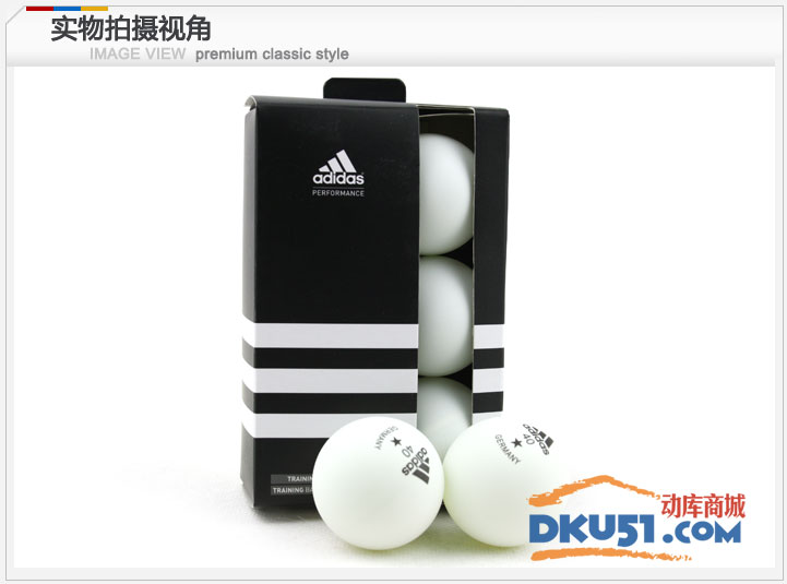 adidas 阿迪达斯 一星 1星训练球 乒乓球