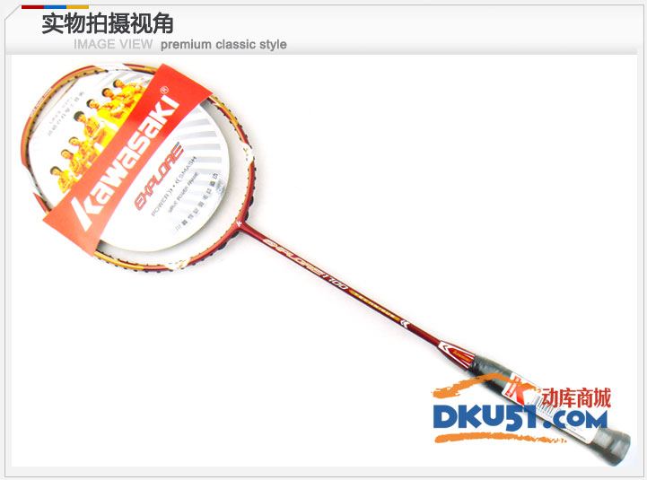 KAWASAKI川崎探索者SMASH TOUR 1700半星级羽毛球拍 2012年新品