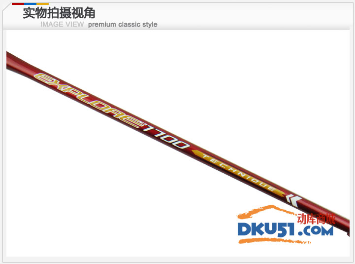 KAWASAKI川崎探索者SMASH TOUR 1700半星级羽毛球拍 2012年新品