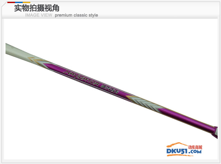 KAWASAKI川崎導(dǎo)航者3700I(NAVIGATOR 3700I)一星級羽毛球拍