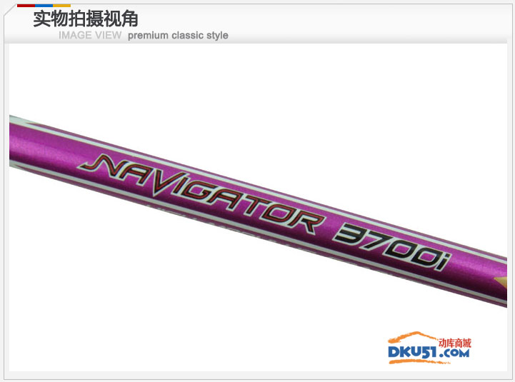 KAWASAKI川崎導(dǎo)航者3700I(NAVIGATOR 3700I)一星級羽毛球拍