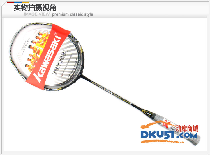 KAWASAKI川崎PIONEER 5210羽毛球拍（二星级羽拍）