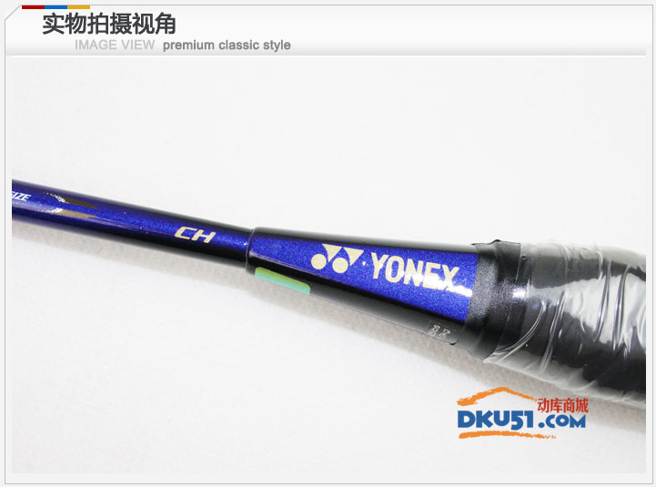 尤尼克斯YONEX NS500羽毛球拍 蓝色款