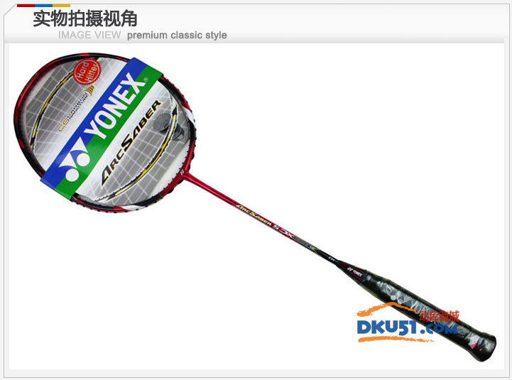 YONEX尤尼克斯弓箭5DX（弓剑5DX）羽毛球拍 亮光品红