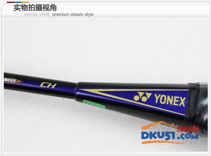 尤尼克斯YONEX CAB 8600TI羽毛球拍 海军蓝