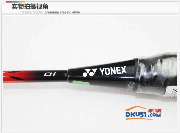 尤尼克斯YONEX ISO-Z羽毛球拍 红色款