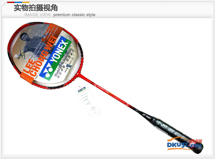 尤尼克斯YONEX ISO-069羽毛球拍