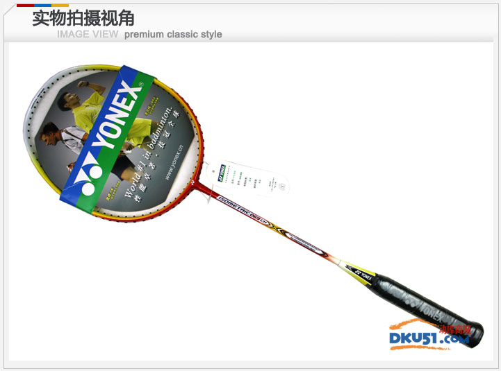 尤尼克斯YONEX ISO-069羽毛球拍