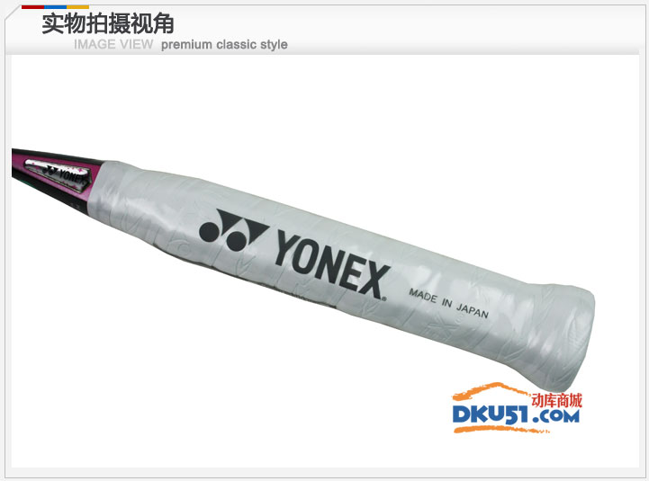 YONEX 尤尼克斯 弓箭 9FL (弓剑9FL) ARC-9FL 羽毛球拍