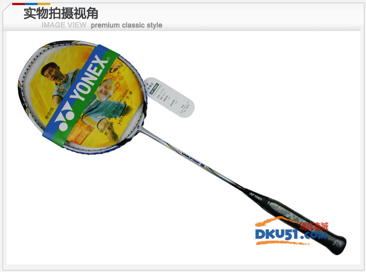 尤尼克斯 YONEX VT 5 (VT-5) 羽毛球拍 (2011年新品) 蓝色款