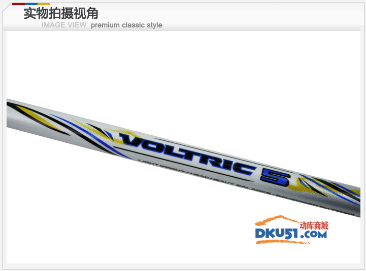 尤尼克斯 YONEX VT 5 (VT-5) 羽毛球拍 (2011年新品) 蓝色款