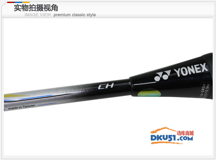 尤尼克斯 YONEX VT 5 (VT-5) 羽毛球拍 (2011年新品) 蓝色款