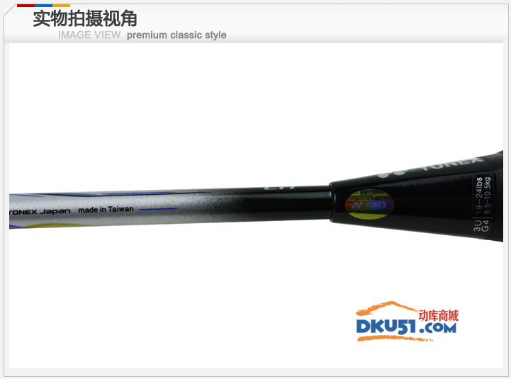 尤尼克斯 YONEX VT 5 (VT-5) 羽毛球拍 (2011年新品) 蓝色款